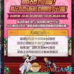 《DNF》520礼包价格