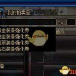 《DNF》13装备强化券或获取攻略