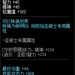 《DNF》2020男机械最强防具搭配