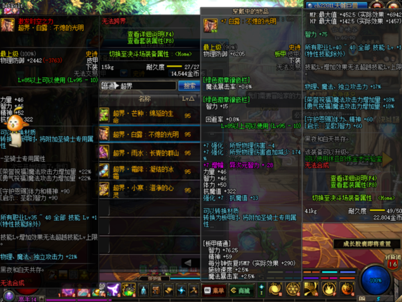 《DNF》缔造者超界升级顺序解析