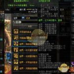 《DNF》风法超界升级顺序介绍