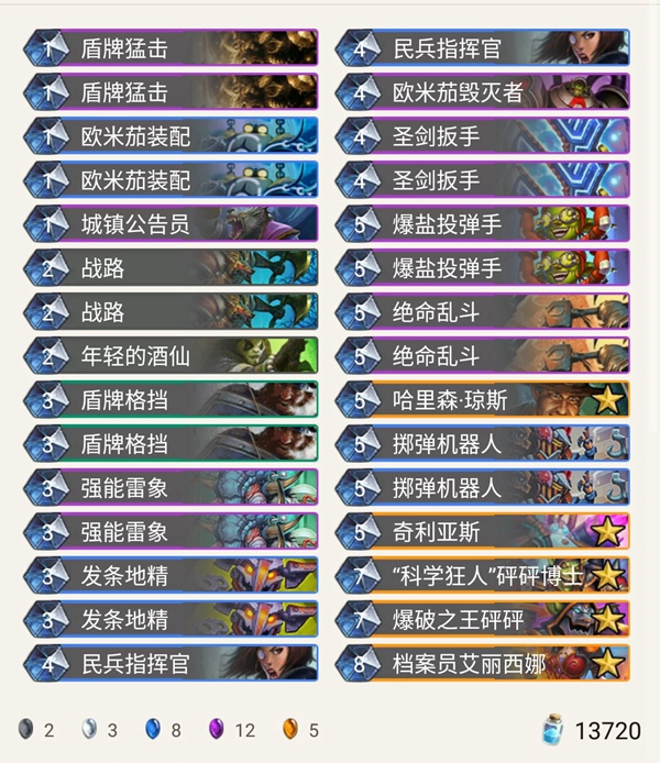 《炉石传说》暗影崛起Furyhunter炸弹战卡组介绍