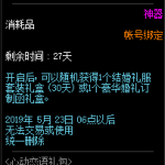 《DNF》永恒之约礼盒介绍