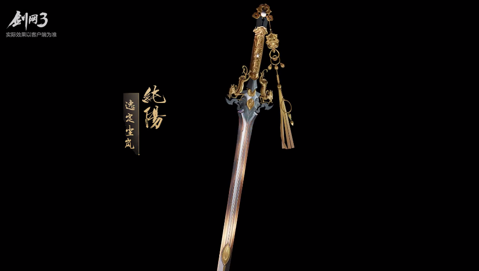 《剑网3》竞技大师赛全门派应援武器首曝