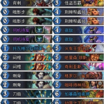 《炉石传说》暗影崛起巨人贼卡组介绍