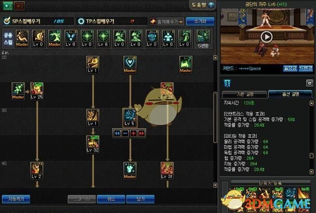 《DNF》奶萝BUFF提升率分析