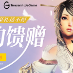 《剑灵》飞月的馈赠活动玩法攻略