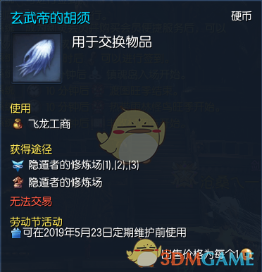 《剑灵》玄武帝的试练奖励一览