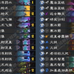 《炉石传说》暗影崛起狂野奇迹法卡组介绍