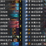 《炉石传说》暗影崛起狂野奥秘猎卡组介绍