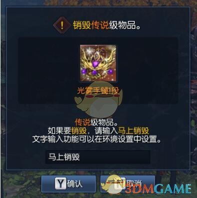 《剑灵》手镯BUG补发及补偿公告