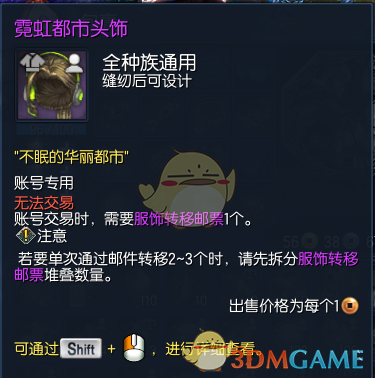 《剑灵》霓虹都市时装套装外观一览