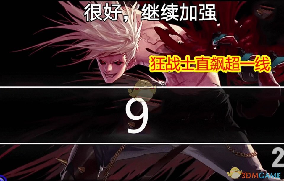 《DNF》5月职业排行