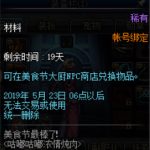 《DNF》肉食爱好者奖牌获取攻略