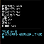 《DNF》小魔女95SS装备选择