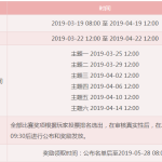 《梦幻西游》5月7日维护内容一览
