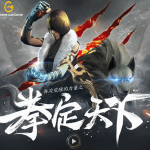 《剑灵》拳定天下预约活动介绍