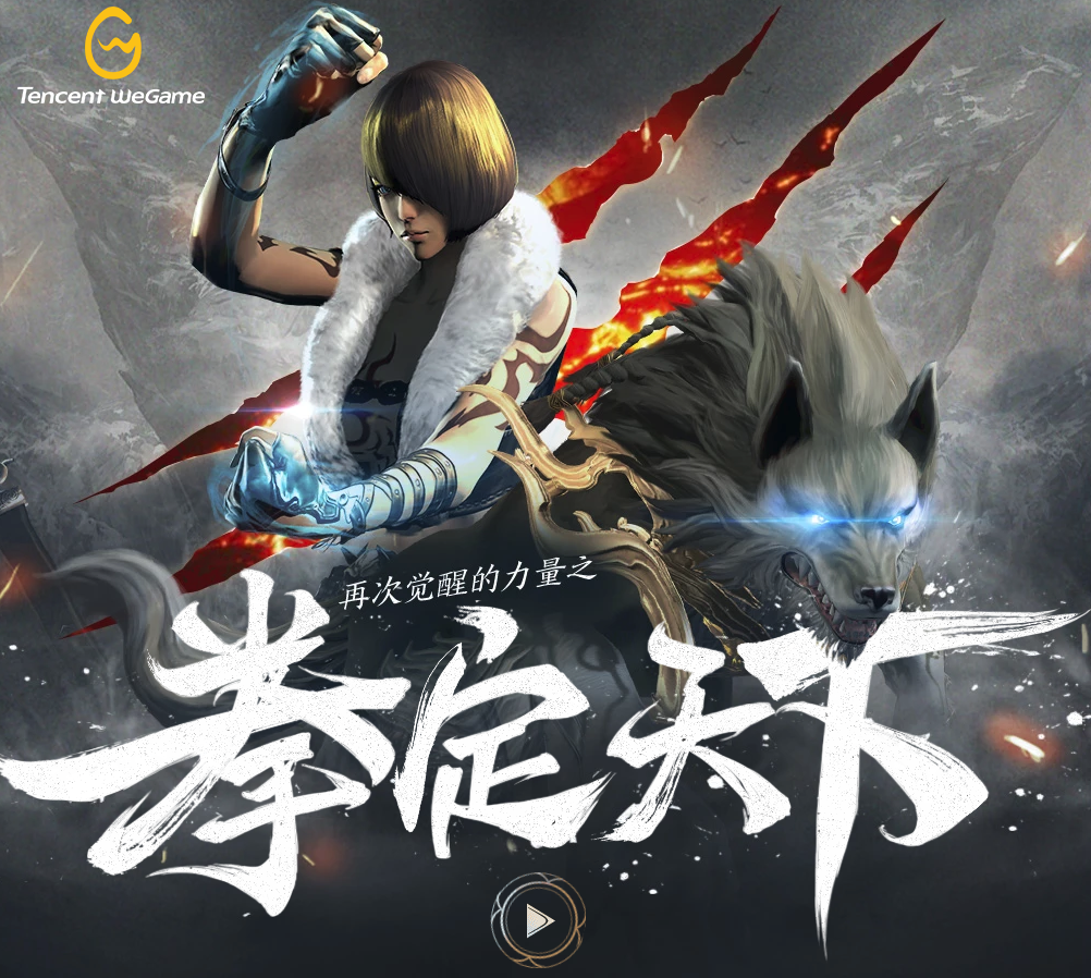 《剑灵》拳定天下预约活动介绍