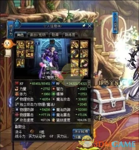《DNF》剑鬼武器装扮介绍