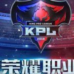 kpl所有战队名字