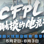 《CF》5月8日版本更新内容汇总