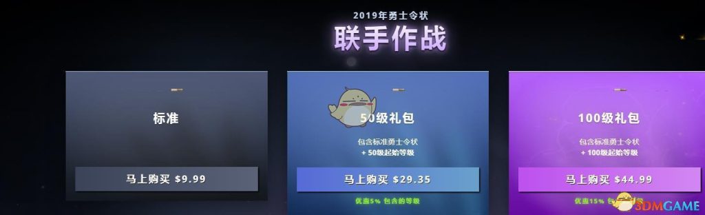 《dota2》​2019勇士令状价格介绍