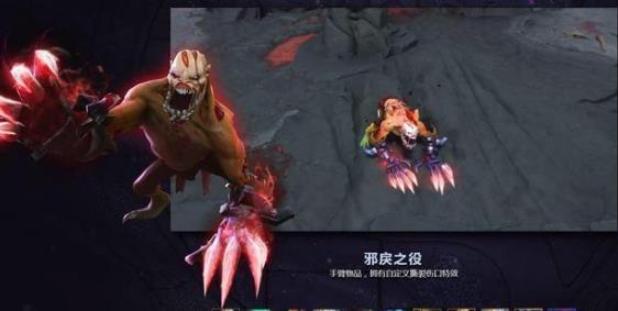 《dota2》ti9饰品交易说明