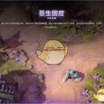 《dota2》ti9本子奖励介绍