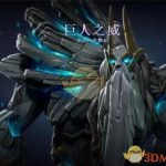 《dota2》ti9等级奖励介绍