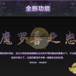《dota2》魔罗兽之怒奖励介绍