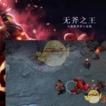 《dota2》ti9等级提升攻略