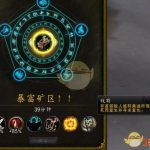 《魔兽世界》8.2大米词缀机制详解
