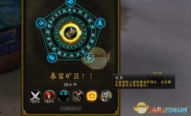 《魔兽世界》8.2大米词缀机制详解