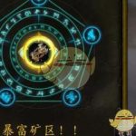 《魔兽世界》8.2斯坦索姆宠物对战奖励介绍