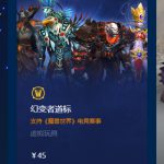 魔兽世界战网商城积分兑换的物品可以退换吗