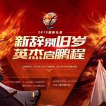 DNF天命英雄特别宝物礼盒怎么获得