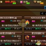 《DNF》宠物幻化栏扩展券礼盒获取攻略