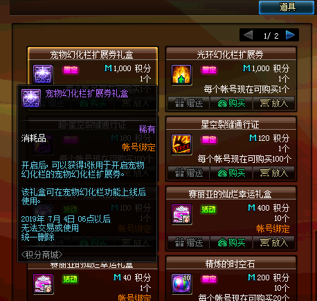 《DNF》5月9日停机更新内容一览