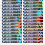 《炉石传说》暗影崛起WE打脸萨介绍