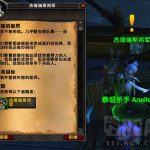 《魔兽世界》8.2新追随者获取攻略