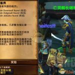 《魔兽世界》亡灵舰长塔特赛尔随从任务攻略
