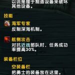 《魔兽世界》8.2追随者技能介绍