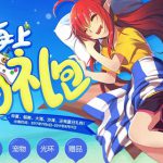 dnf夏日套有什么