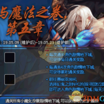 《DNF》剑鬼防具排行