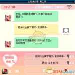 《DNF》心动表白季第二季攻略