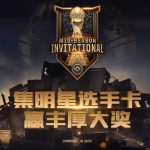 《LOL》2019MSI集卡活动
