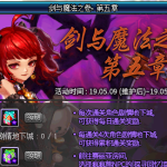 《DNF》剑与魔法之卷玩法介绍