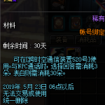 《DNF》奥菲利亚表白成功奖励介绍