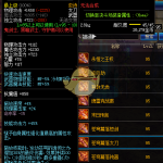 《DNF》剑鬼SS武器推荐