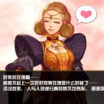 《DNF》斯卡迪女王表白成功攻略
